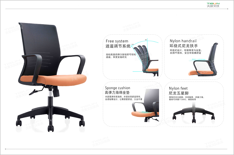 辦公桌椅采購(gòu)